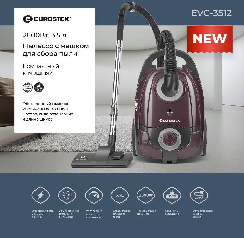 Пылесос EUROSTEK EVC-3512