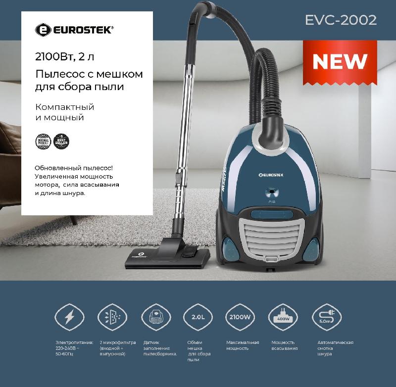 Пылесос EUROSTEK EVC-2002