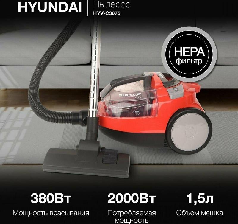 Пылесос HYUNDAI HYV-C3075
