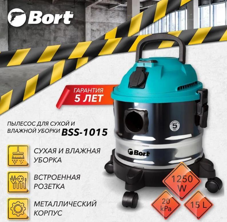 Строительный пылесос BORT BSS-1015