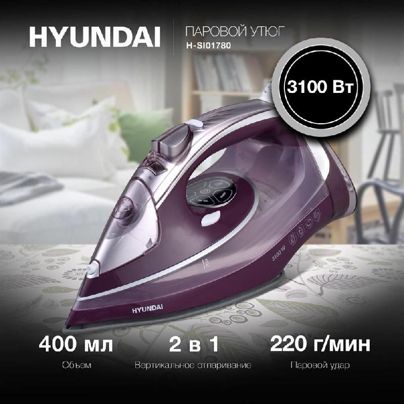 Утюг HYUNDAI H-SI01780