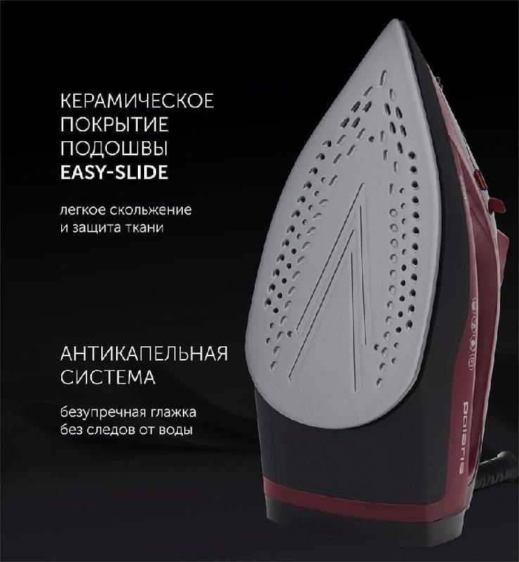 Утюг POLARIS PIR-2478К