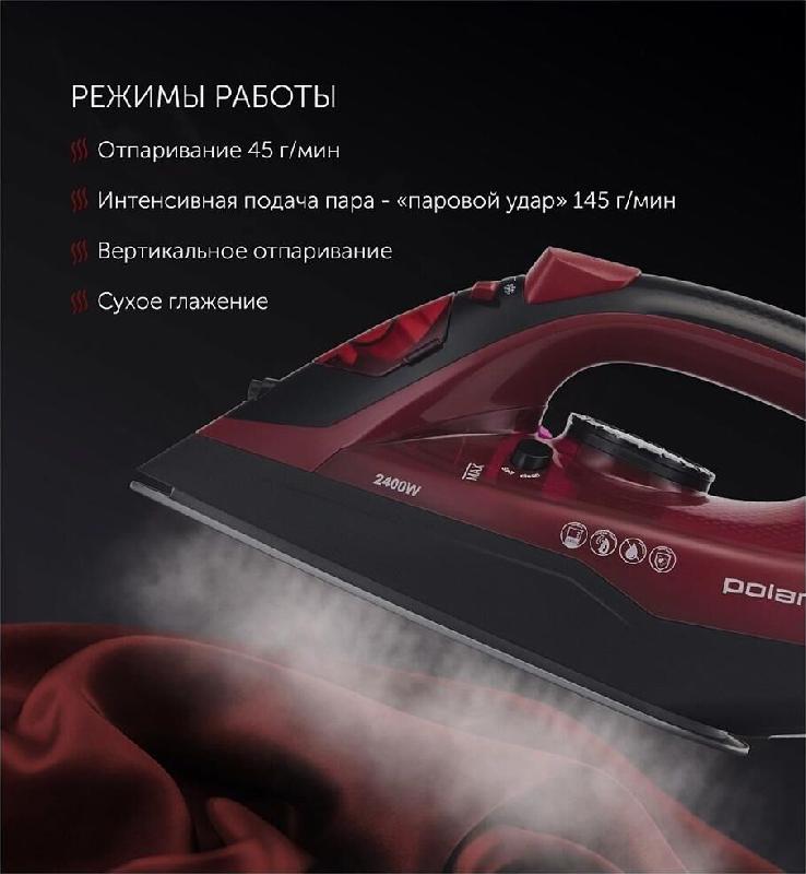 Утюг POLARIS PIR-2478К