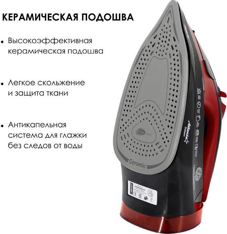 Утюг ATLANTA ATH-5579