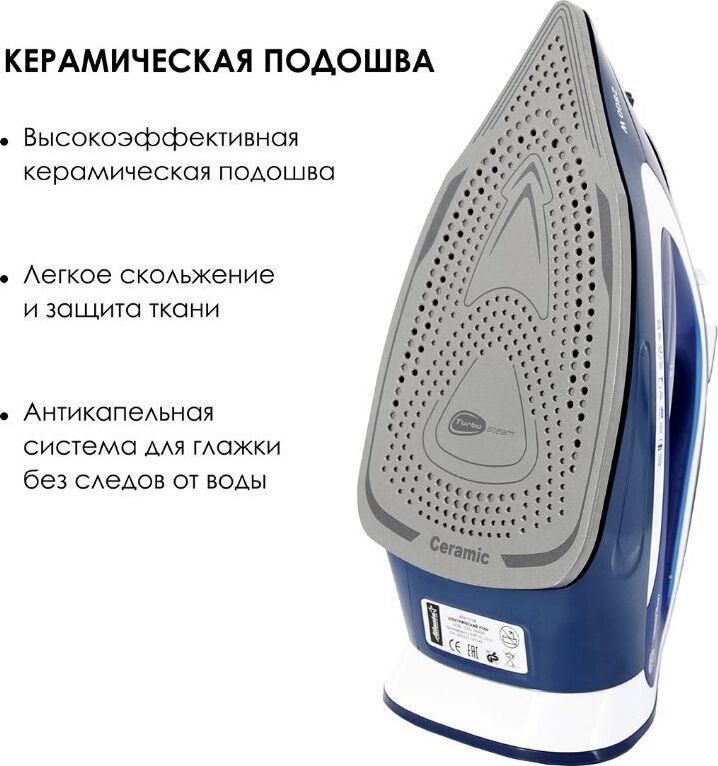 Утюг ATLANTA ATH-5578