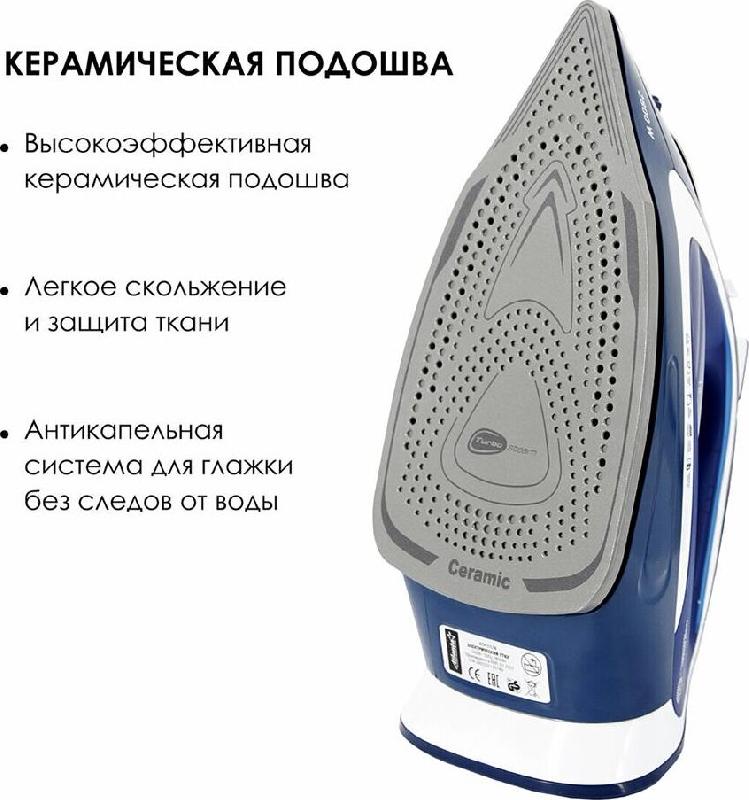 Утюг ATLANTA ATH-5578