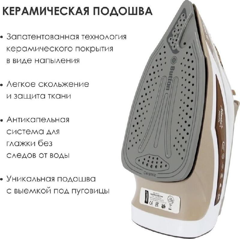 Утюг ATLANTA ATH-5573