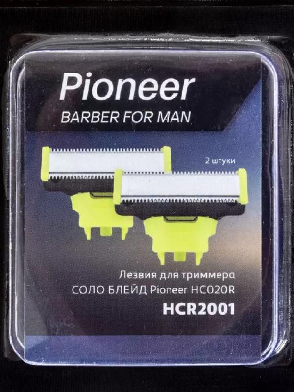 Лезвия PIONEER HCR2001