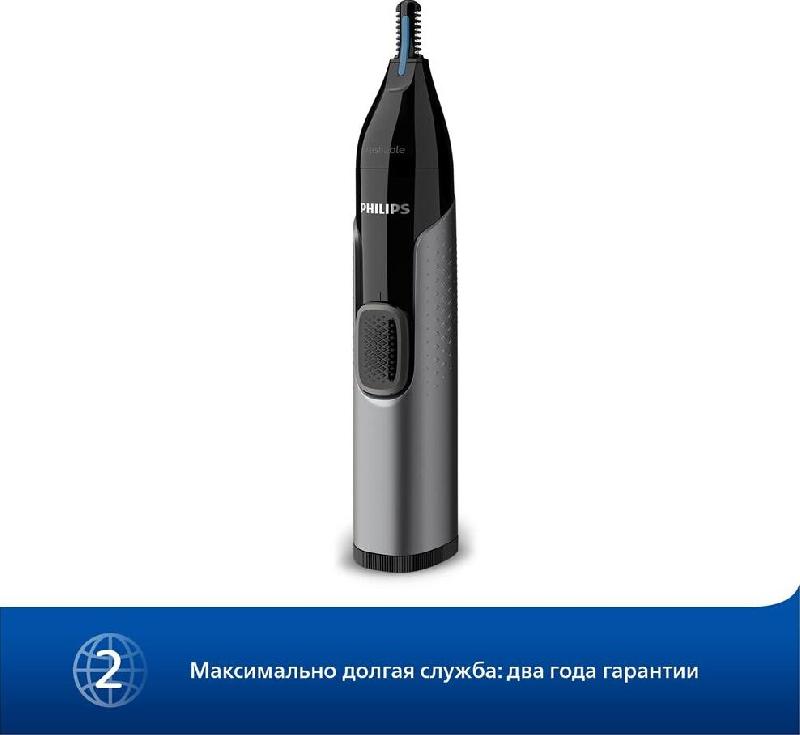 Триммер для носа PHILIPS NT3650 (NT3650/16), КИТАЙ