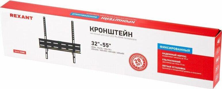 Кронштейн REXANT 38-0333