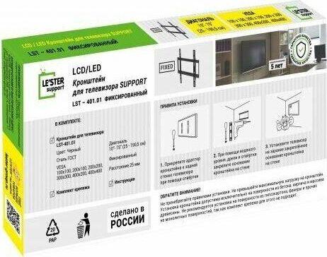 Кронштейн Le'Ster LE`STER LST-401.01