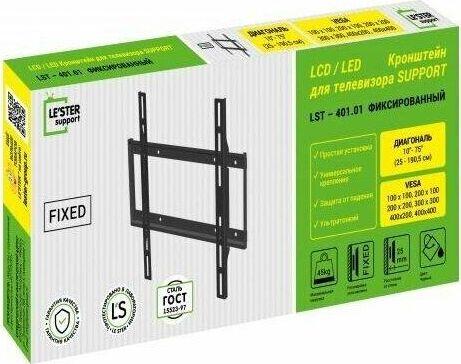 Кронштейн Le'Ster LE`STER LST-401.01