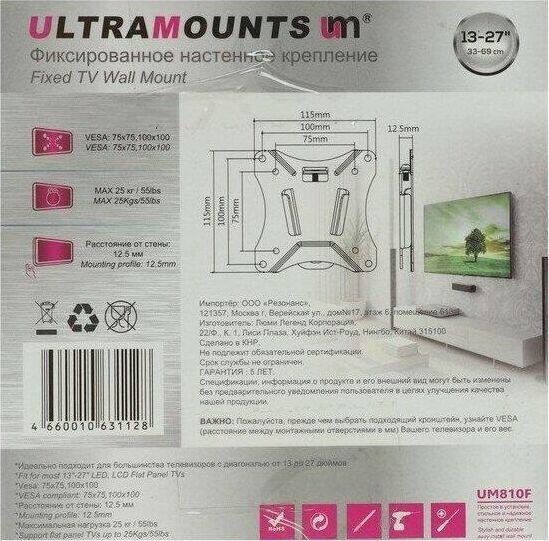 Кронштейн Ultramounts UM810F для