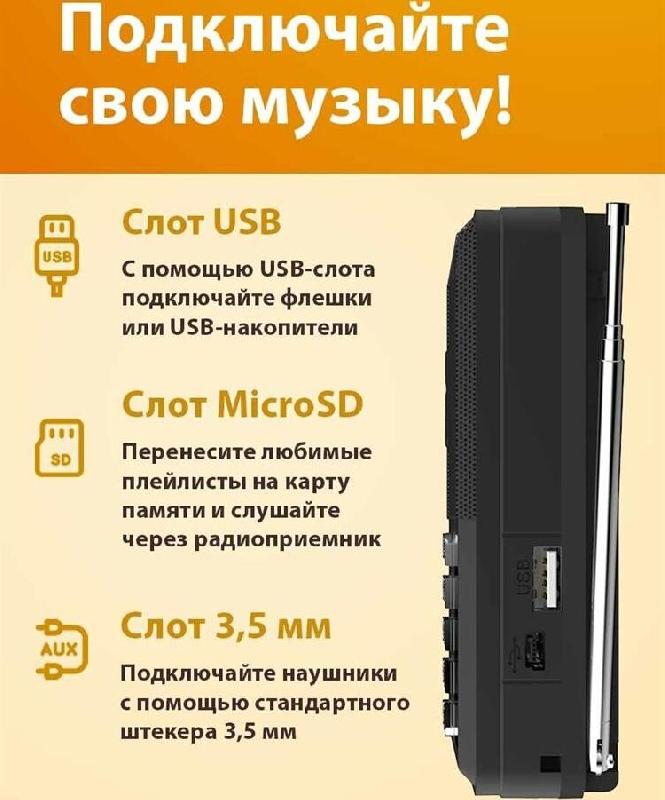 Аудиосистема Ritmix Радиоприемник RPR-001
