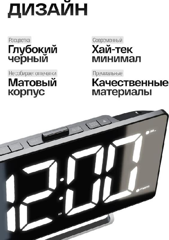 Радиочасы Soundmax Радиочасы Soundmax Радиочасы-будильник SOUNDMAX SM-1561U (черный с белым)