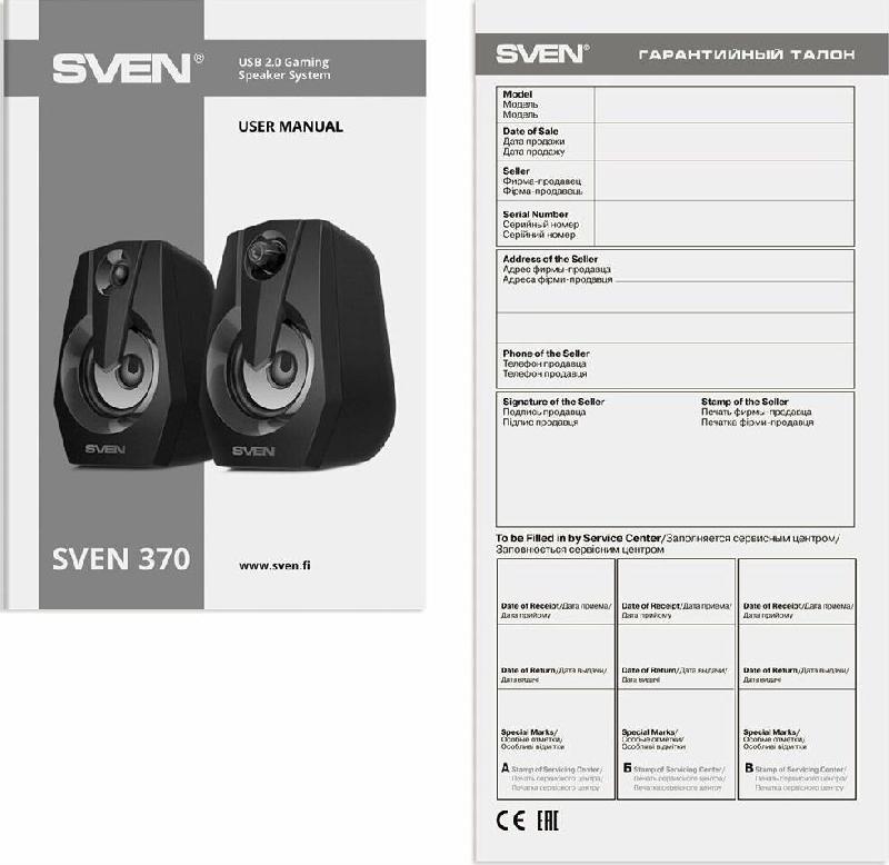 Акустика Sven 370 2.0