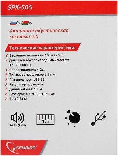 Акустика Gembird (16769) SPK-505 2.0