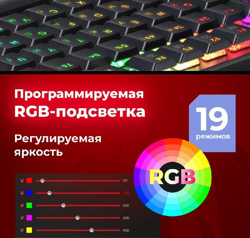 Клавиатура Redragon Apas RGB, тонкая,104 клавиши
