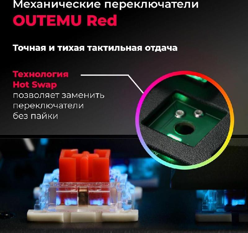 Клавиатура Redragon Apas RGB, тонкая,104 клавиши