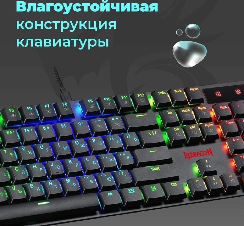 Клавиатура Redragon Apas RGB, тонкая,104 клавиши