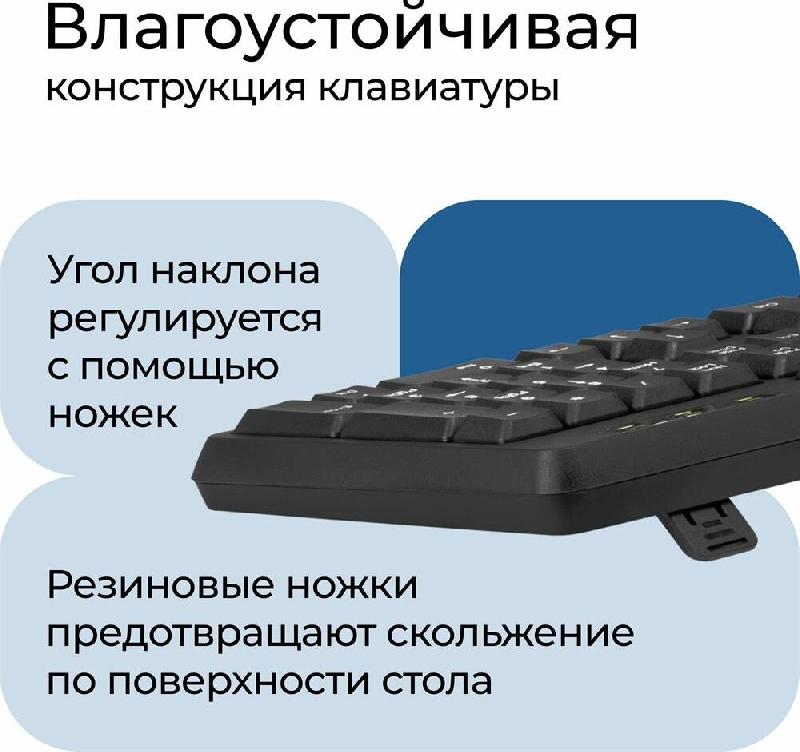 Клавиатура Defender Concept HB-164