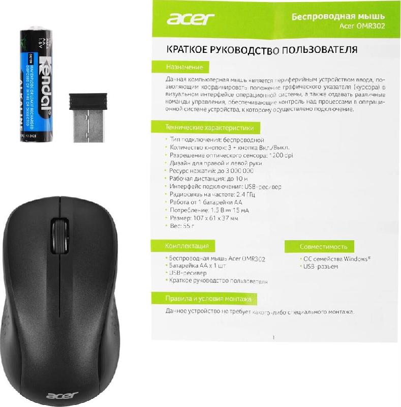 Мышь Acer Мышь OMR302 черный оптическая беспров