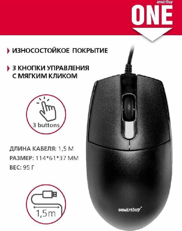 Мышь Smartbuy ONE 216-K