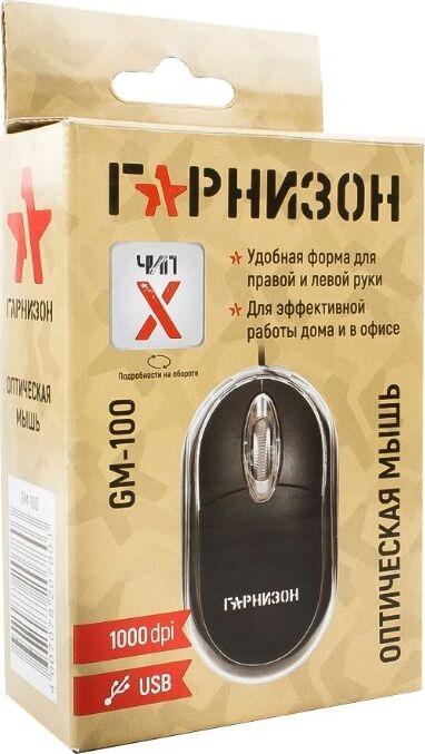 Мышь Гарнизон GM-100 (6)