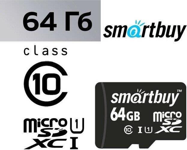 Карта памяти Smartbuy Карта памяти Smartbuy Карта памяти SMARTBUY (SB64GBSDCL10-00) MicroSDXC 64GB Class10 UHS-1