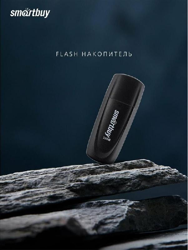 Флешка Smartbuy (SB 2SCK) UFD 2.0 Scout черный 032GB