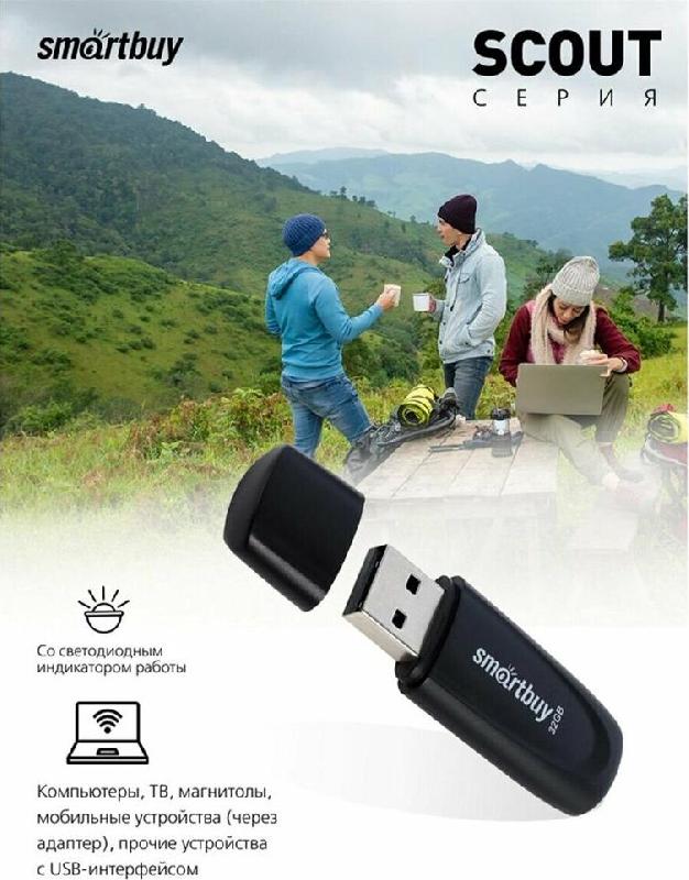 Флешка Smartbuy (SB 2SCK) UFD 2.0 Scout черный 032GB