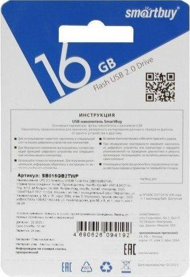 Флешка Smartbuy (SB 2TWP) UFD 2.0 Twist Pink 016GB