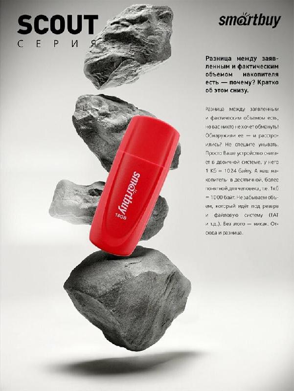 Флешка Smartbuy (SB 2SCR) UFD 2.0 Scout красный 016GB