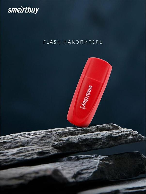 Флешка Smartbuy (SB 2SCR) UFD 2.0 Scout красный 016GB