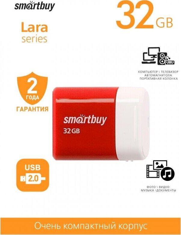 Флешка Smartbuy (SB LARA-R) LARA 32GB