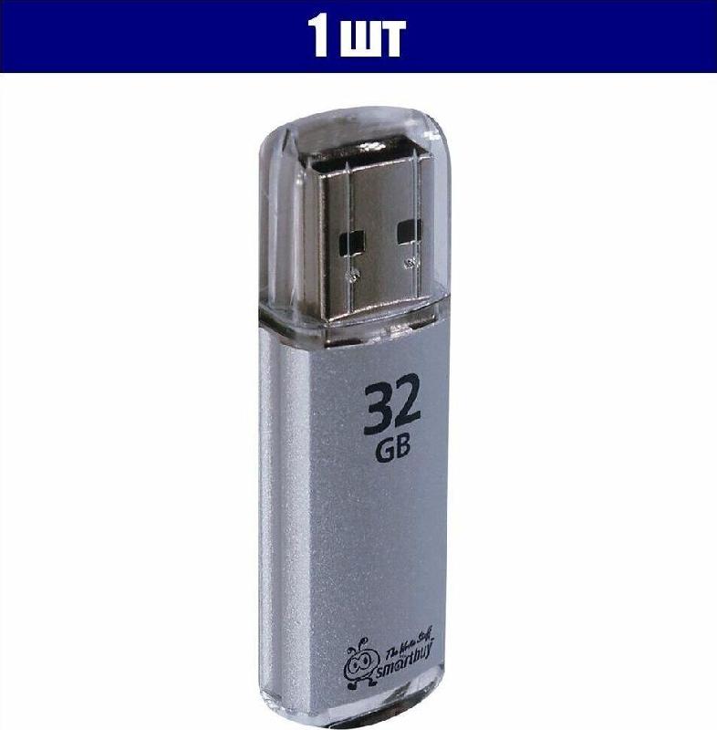 Флешка Smartbuy (SB VC-S) V-CUT 32GB