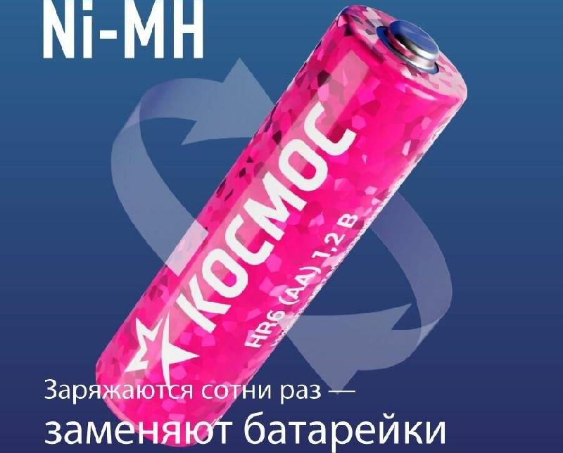 Аккумулятор Космос KOCR6NIMH2800mAh12S фуксия