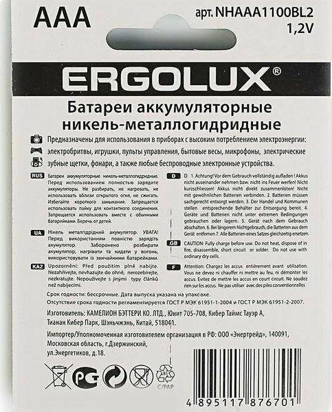 Аккумулятор Ergolux AAA-1100MAH NI-MH BL-2 (NHAAA1100BL2, аккумулятор,1.2В)
