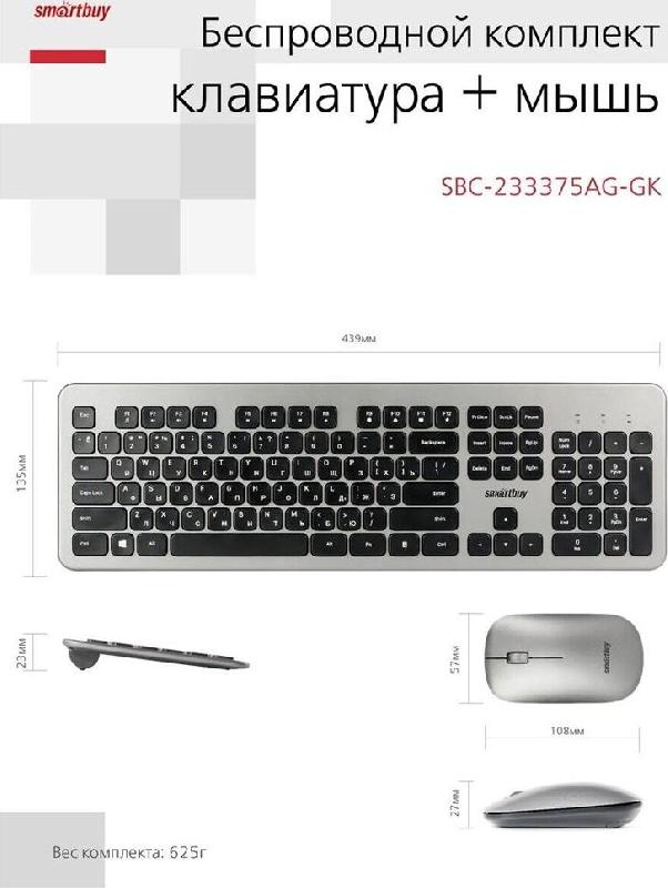 Клавиатура Smartbuy 233375AG серо-черный