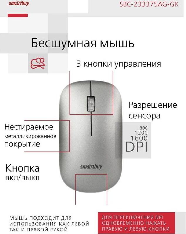 Клавиатура Smartbuy 233375AG серо-черный