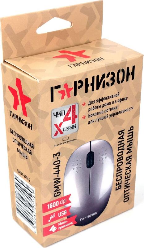 Мышь Гарнизон GMW-440-3