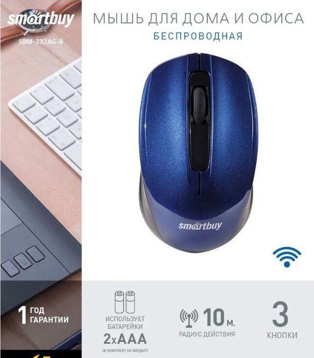 Мышь Smartbuy ONE 332