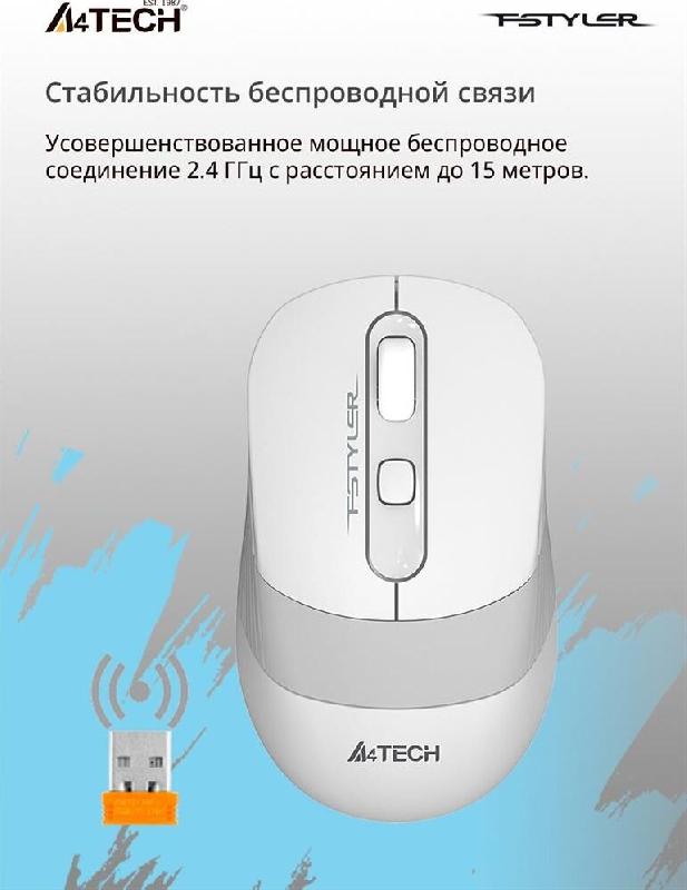 Мышь A4Tech FStyler FG10 белый/серый оптическая ( )