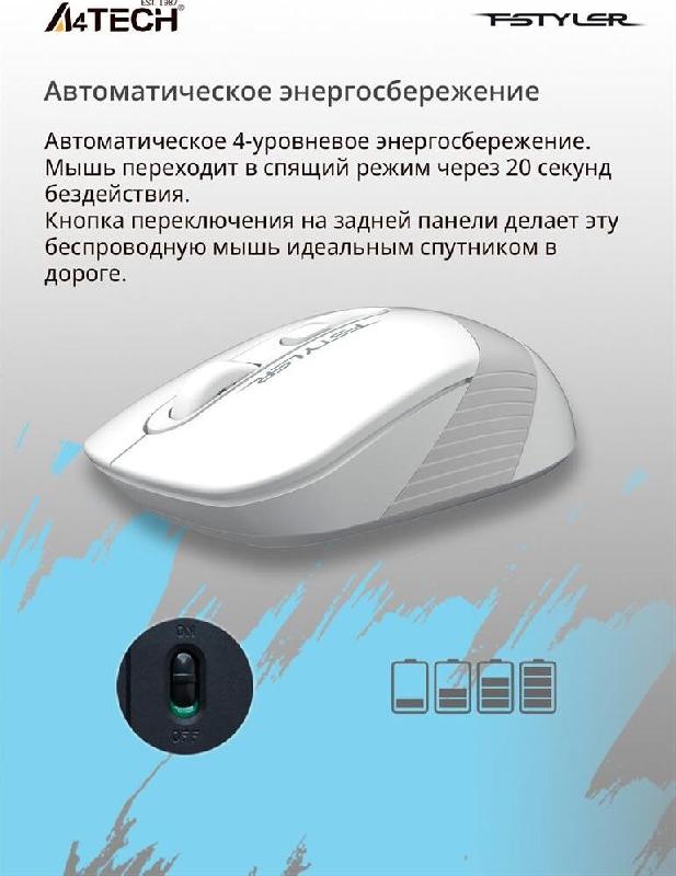 Мышь A4Tech FStyler FG10 белый/серый оптическая ( )