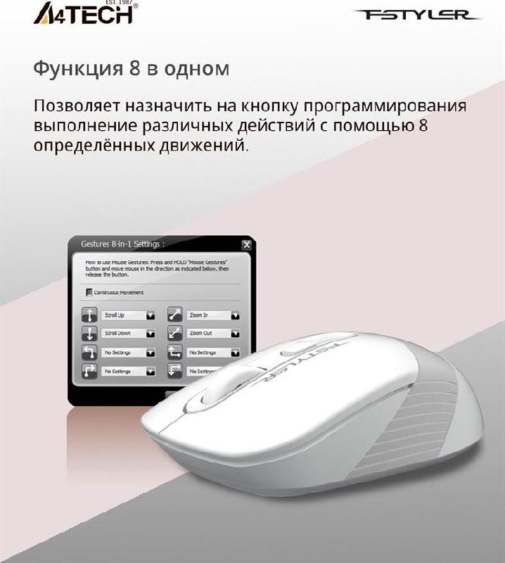 Мышь A4Tech FStyler FG10 белый/серый оптическая ( )