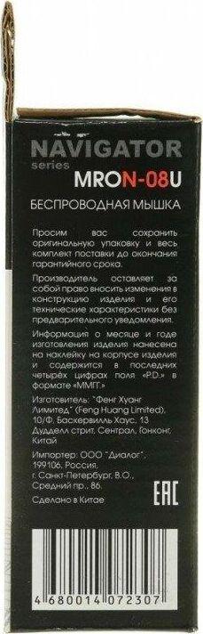 Мышь Nakatomi MRON-08U