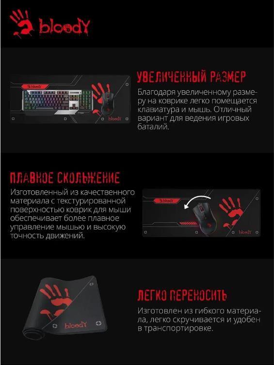 Мышь A4Tech Коврик для мыши Bloody BP-50L (L) черный/рисунок, ткань, 750х300х3мм