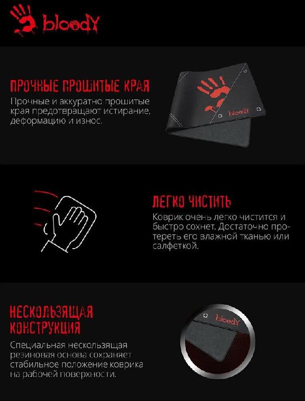 Мышь A4Tech Коврик для мыши Bloody BP-50L (L) черный/рисунок, ткань, 750х300х3мм