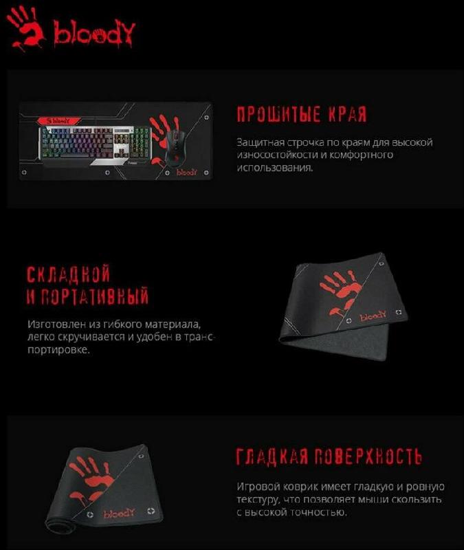 Мышь A4Tech Коврик для мыши Bloody BP-50L (L) черный/рисунок, ткань, 750х300х3мм
