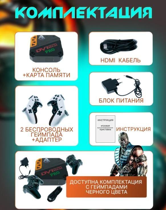 Приставка Dvtech DP-002-W